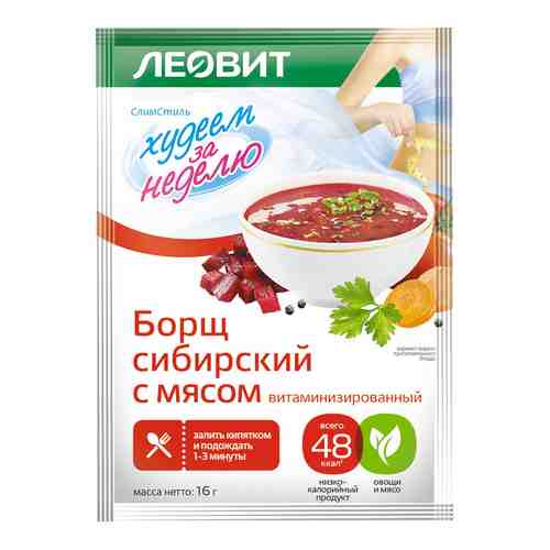 Борщ сибирский Худеем за Неделю с мясом витаминизированный 16г пак арт. 819389