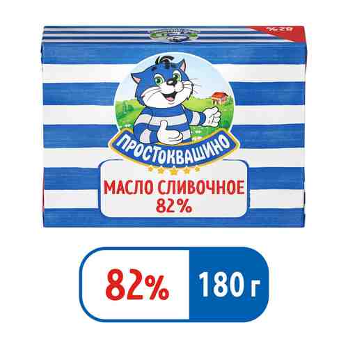 БЗМЖ Масло сливочное Простоквашино 82% 180г фольга арт. 335188