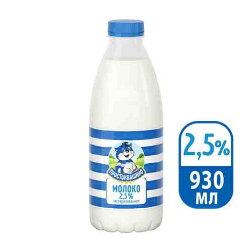 БЗМЖ Молоко пастер Простоквашино 2,5% 930мл пэт арт. 271038