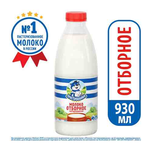 БЗМЖ Молоко пастер Простоквашино отб 3,4-4,5% 930мл пэт арт. 271036