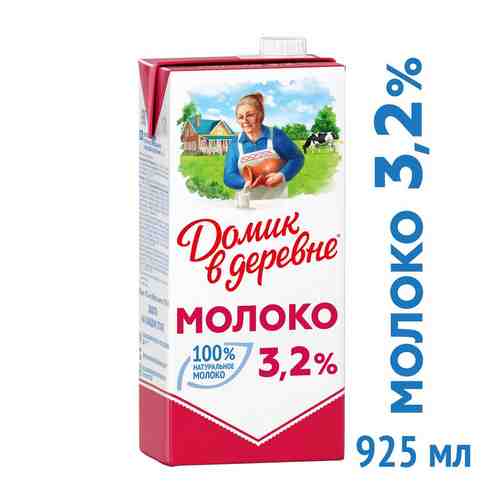 БЗМЖ Молоко утп Домик в деревне 3,2% 925мл тба арт. 438325