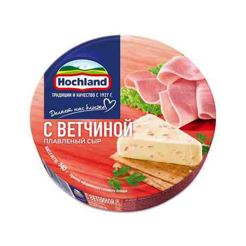 БЗМЖ Сыр плавленый Hochland с ветчиной круг 140г арт. 915679