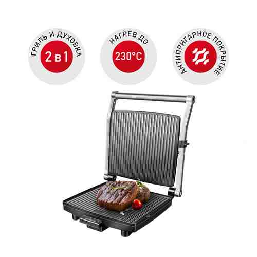 Гриль Redmond SteakMaster RGM-M800/M801 арт. 835400