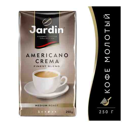 Кофе молотый Jardin Americano crema прем/с 250г арт. 829746