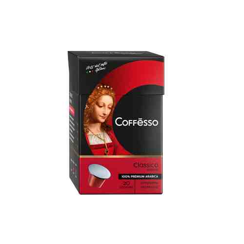 Кофе в капсулах Coffesso Classico Italianо 20шт арт. 932781