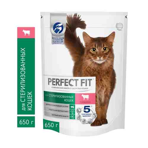 Корм Perfect Fit д/кастрированных котов и стерилизованных кошек с говядиной 650г арт. 799641