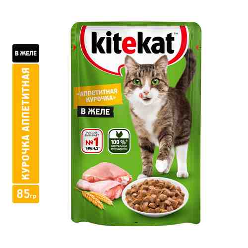 Корм влажный для кошек Kitekat Аппетитная курочка в желе 85г арт. 781417