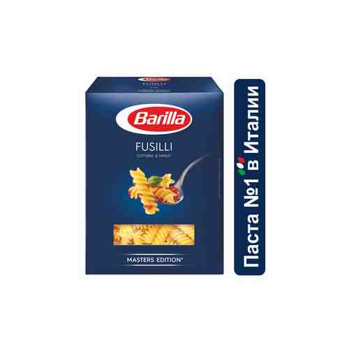 Макароны Barilla Fusilli 98 450г арт. 95252