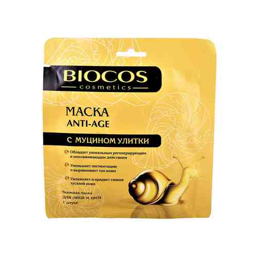Маска д/лица Biocos тканевая Anti-age с муцином улитки арт. 853840