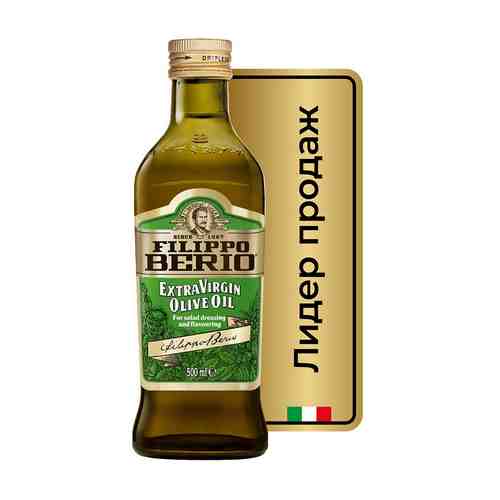 Масло оливковое Filippo Berio Extra Virgin 500мл арт. 765616
