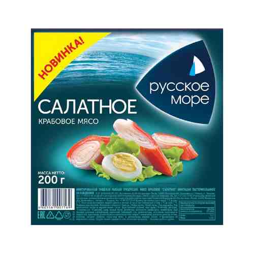 Мясо крабовое салатное Русское Море 200г арт. 914857