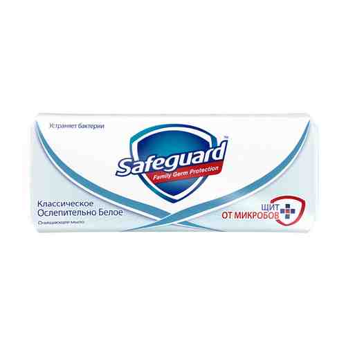 Мыло туалетное Safeguard Классическое Ослепительно Белое 70г арт. 924362