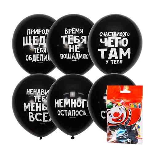 Набор шаров с днем рождения оскорбительные шарики чёрные 12/30см 5шт арт. 877824