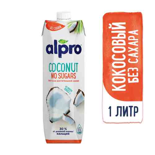 Напиток кокосовый Alpro без сахара c кальцием и витаминами 1л арт. 884887