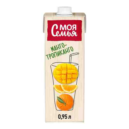 Напиток Моя Семья сокосодержащий апельсин/мандарин/манго 0,95л т/п арт. 910184
