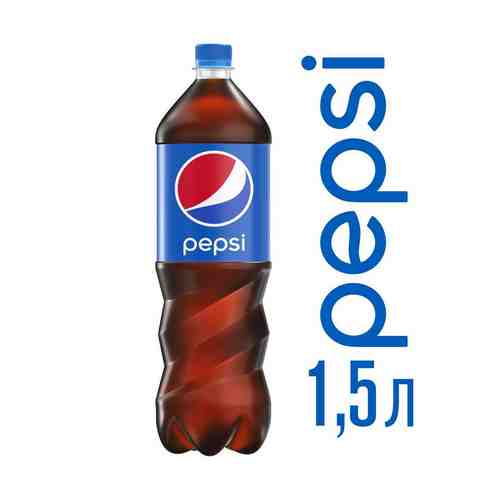 Напиток Pepsi-Cola б/алк газ 1,5л пэт арт. 842190
