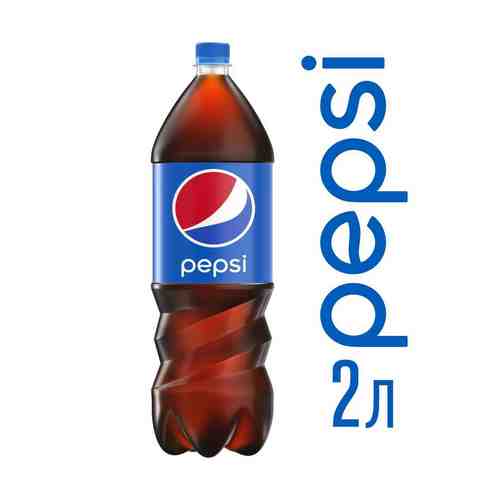 Напиток Pepsi-Cola б/алк газ 2л пэт арт. 842175