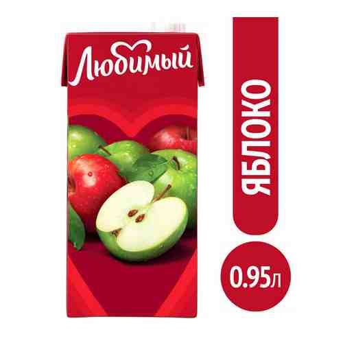Нектар Любимый яблоко 0.95л т/п арт. 83549