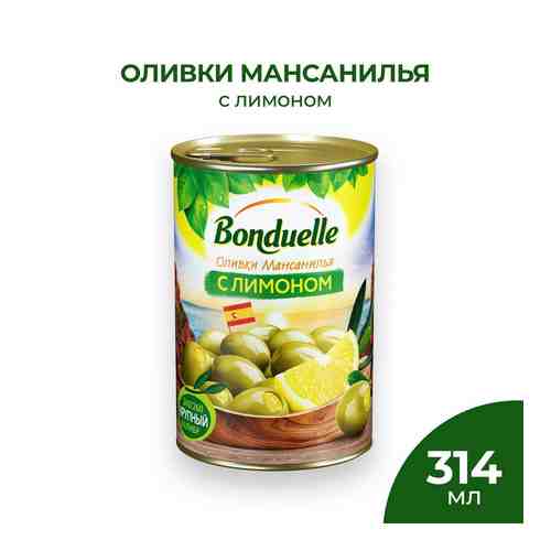 Оливки с лимоном Бондюэль 300г ж/б арт. 850270