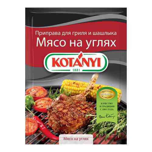 Приправа Kotanyi д/гриля/шашлыка мясо на углях 30г арт. 615822