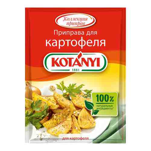 Приправа Kotanyi д/картофеля 30г арт. 295027