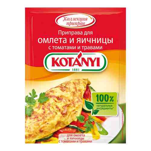 Приправа Kotanyi для омлета и яичницы с томатами и травами 20г арт. 867978