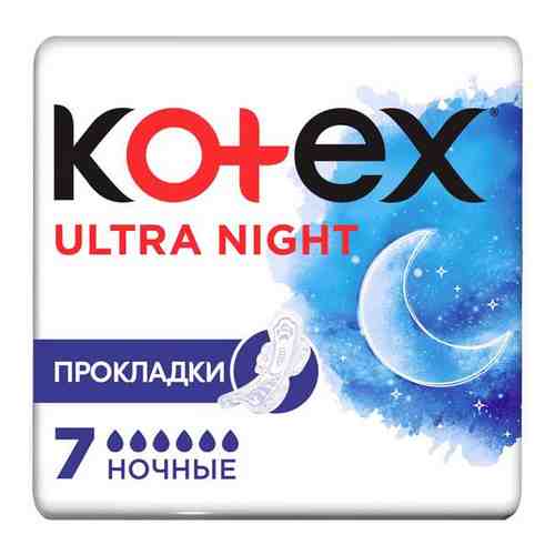Прокладки гигиенические Kotex Ultra Night 7шт арт. 97775