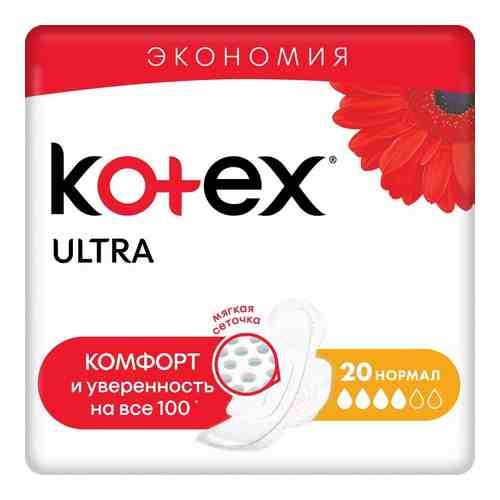 Прокладки гигиенические Kotex Ultra Normal сеточка 20шт арт. 242642
