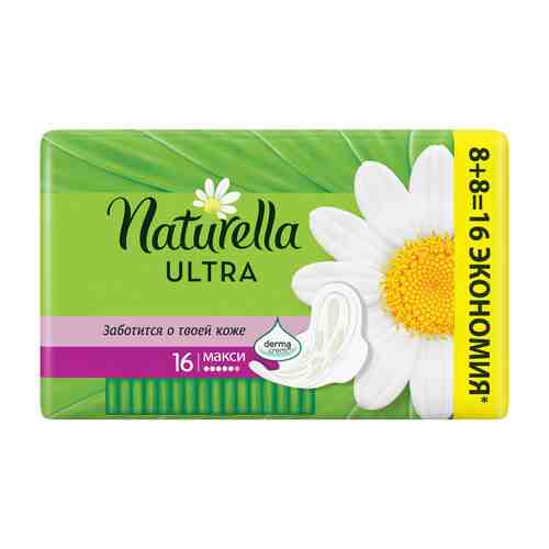 Прокладки гигиенические Naturella Ultra Maxi 16шт арт. 254431