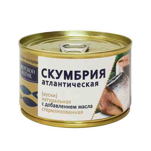 Скумбрия Морской Котик натуральная с маслом 250г арт. 60724