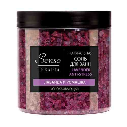 Соль д/ванн Senso Terapia Anti-stress успокаивающая Lavender 560г арт. 852815