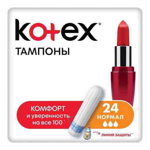 Тампоны Kotex Normal 24шт арт. 453973