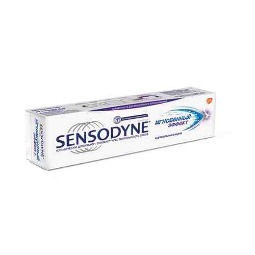 Зубная паста GSK Sensodyne Мгновенный эффект 75мл арт. 546019