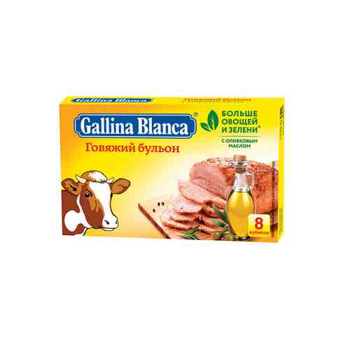 Бульон Gallina Blanca говяжий 8 х 10г арт. 608756