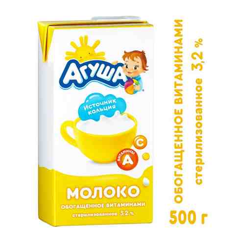 БЗМЖ Молоко утп Агуша с витаминами А и С 3,2% 500г арт. 351257