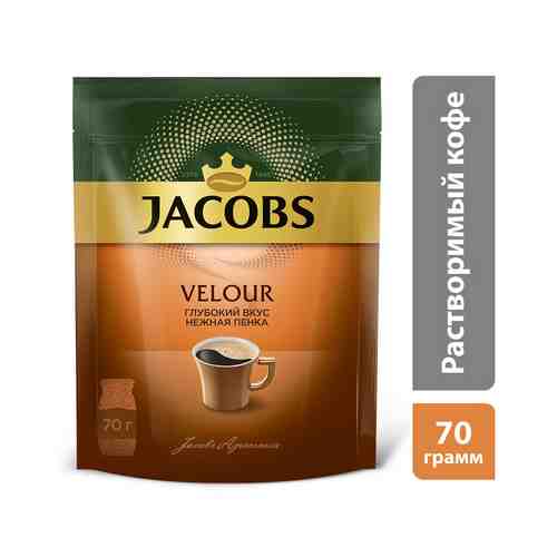 Кофе Jacobs Velour кофе натуральный растворимый порошкообразный 70г пак арт. 805220