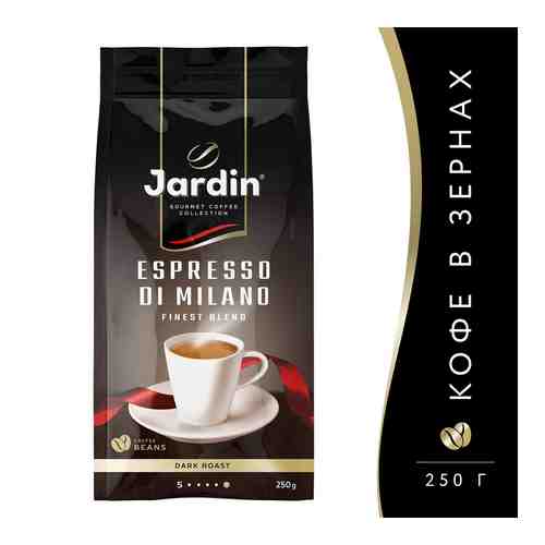 Кофе зерновой Jardin Espresso stile di Milano 250г арт. 456232