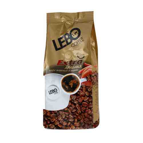 Кофе зерновой Lebo Экстра в/с 250г арт. 510500