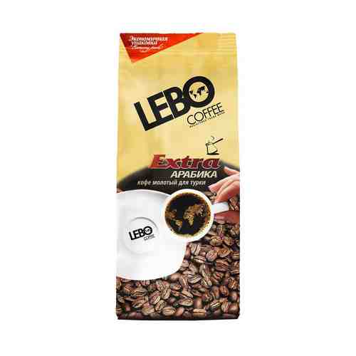Кофе жареный молотый Lebo Extra Арабика среднеобжаренный 200г арт. 808505