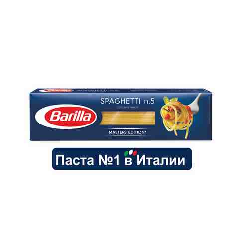 Макароны Barilla Spaghetti 05 450г арт. 95253