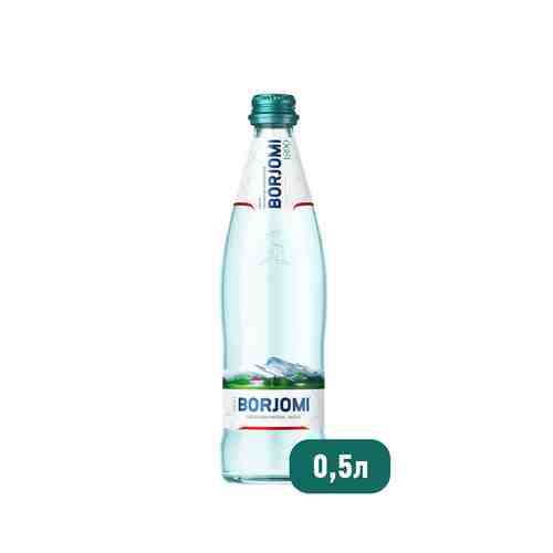 Вода минеральная Borjomi газ леч/стол 0.5 л ст/б арт. 661727
